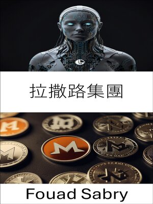 cover image of 拉撒路集團